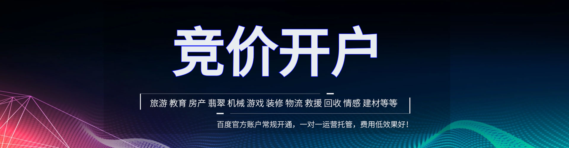 郴州百度推广开户